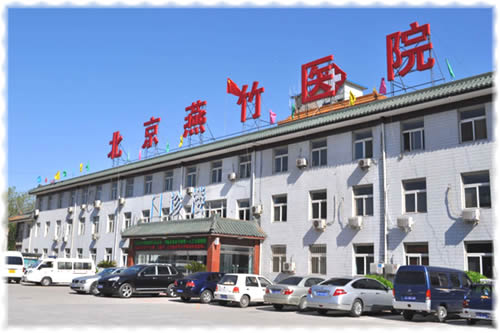 金州人流医院简介